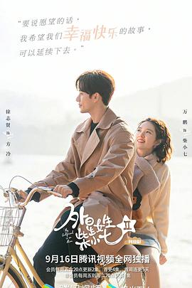 外星女生柴小七2图片 外星女生柴小七2图片