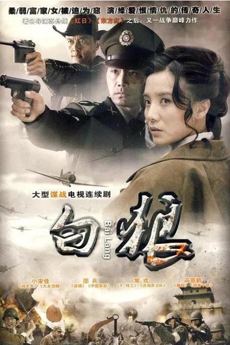 白狼图片