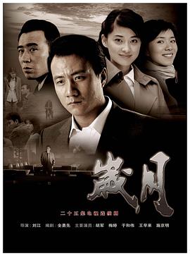 岁月图片