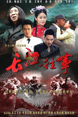 长江往事图片