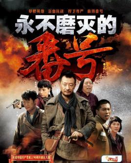 永不磨灭的番号图片 永不磨灭的番号图片