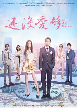 还没爱够越南语版图片 还没爱够越南语版图片
