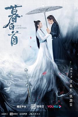 暮白首图片 暮白首图片