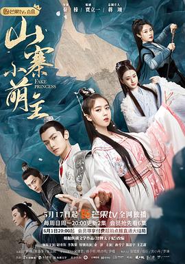 山寨小萌主图片