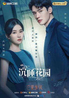 沉睡花园图片 沉睡花园图片
