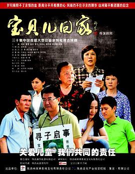 宝贝儿回家图片 宝贝儿回家图片