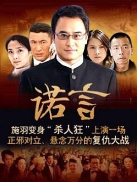 诺言图片