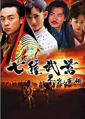 七种武器之孔雀翎图片 七种武器之孔雀翎图片