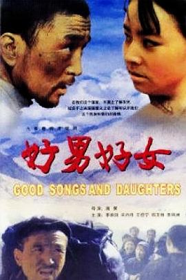 好男好女图片 好男好女图片