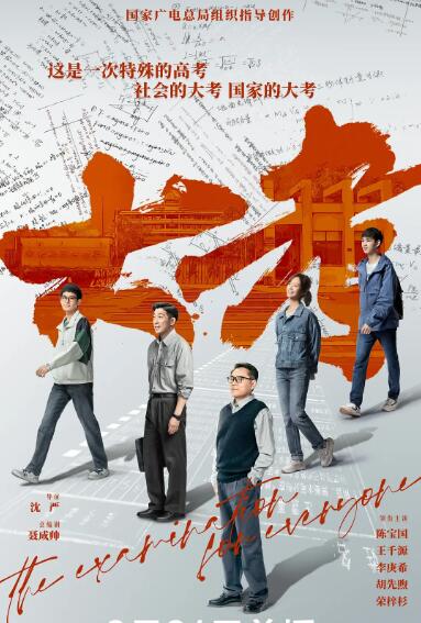 大考图片 大考图片