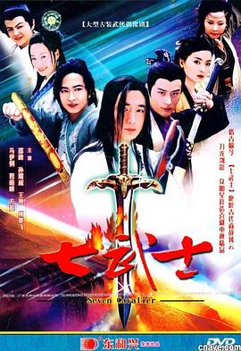 七武士图片 七武士图片