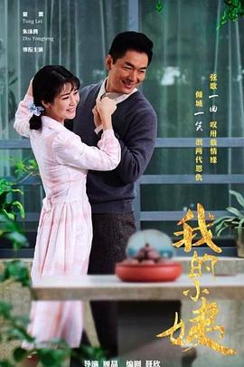 我的小姨图片