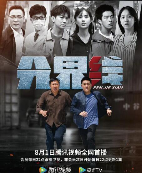 分界线图片 分界线图片