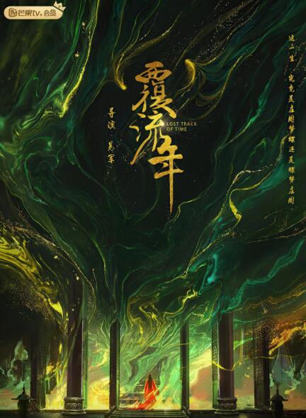 覆流年图片 覆流年图片