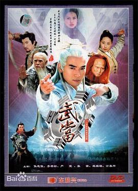 武当图片 武当图片
