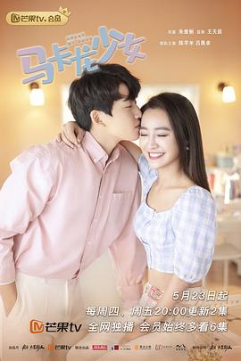 马卡龙少女越南语版图片 马卡龙少女越南语版图片