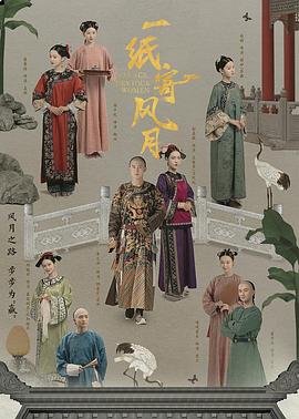 一纸寄风月图片 一纸寄风月图片