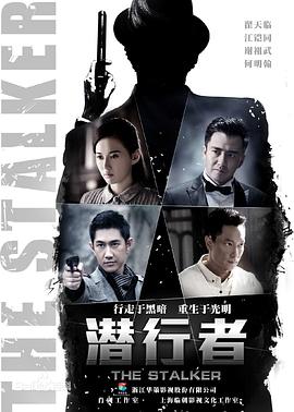 潜行者图片 潜行者图片