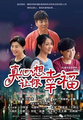 真心想让你幸福图片 真心想让你幸福图片