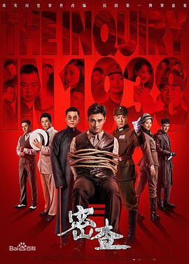密查图片