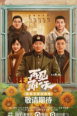 再见那一天图片