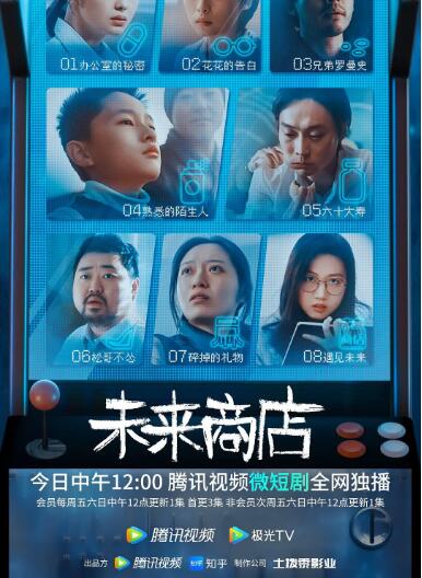 未来商店图片 未来商店图片