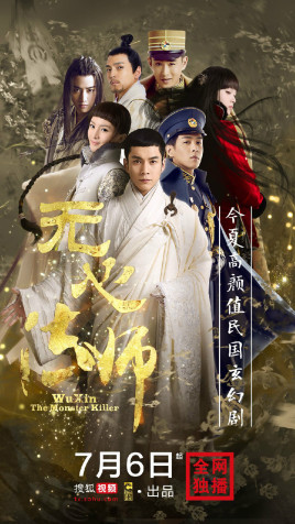 无心法师图片 无心法师图片