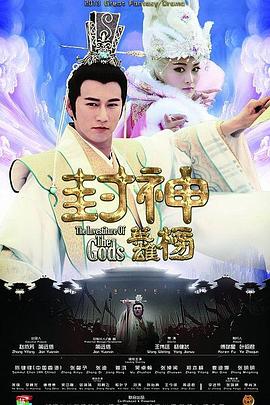封神英雄榜图片