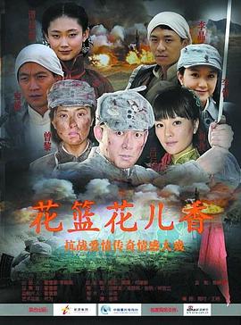 花篮花儿香图片
