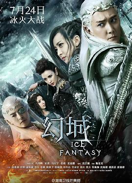 幻城图片 幻城图片