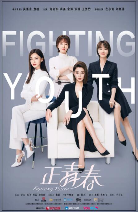 正青春图片 正青春图片