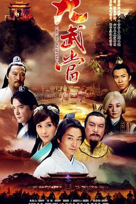 大武当图片 大武当图片