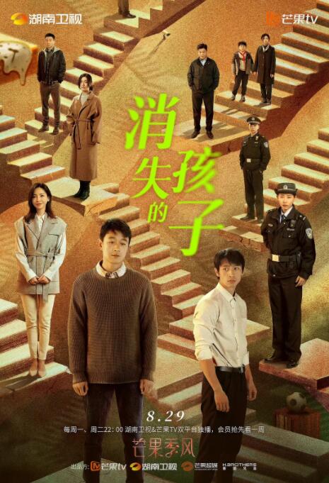 消失的孩子图片 消失的孩子图片