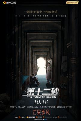 第十二秒图片 第十二秒图片