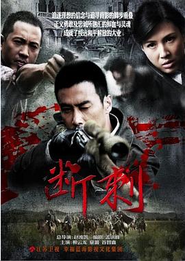 断刺图片 断刺图片