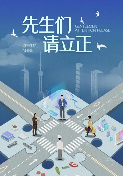 东八区的先生们图片 东八区的先生们图片