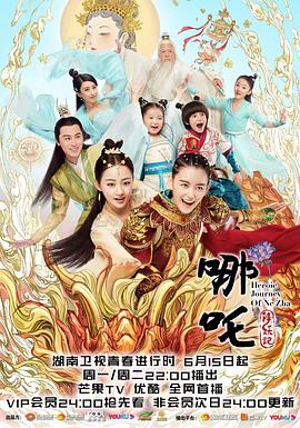 哪吒降妖记图片