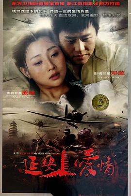 延安爱情图片 延安爱情图片