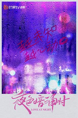 夜色暗涌时图片 夜色暗涌时图片