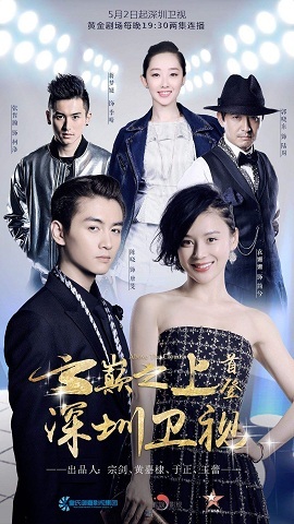 云巅之上第二季图片 云巅之上第二季图片