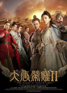 大唐荣耀2图片 大唐荣耀2图片