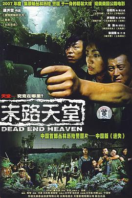 末路天堂图片 末路天堂图片