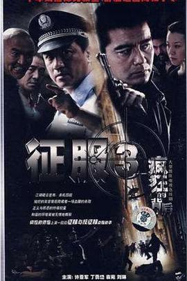 疯狂的背后图片 疯狂的背后图片