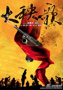 大秧歌图片 大秧歌图片