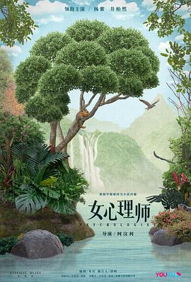 女心理师图片