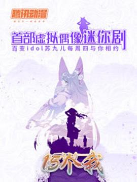 15个我图片 15个我图片