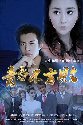 青春不言败图片 青春不言败图片