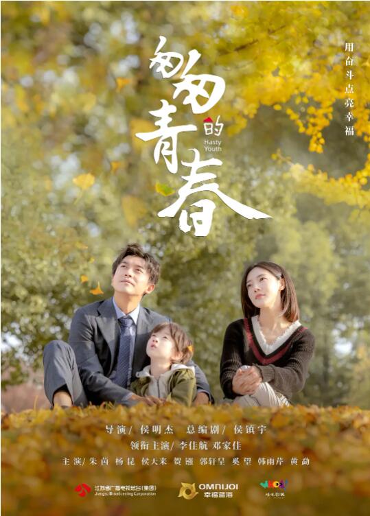 匆匆的青春图片 匆匆的青春图片
