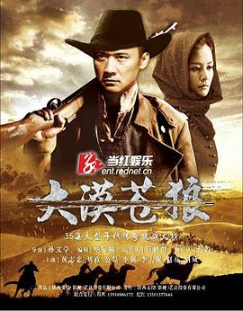 大漠苍狼图片