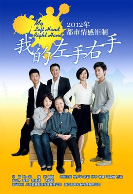 我的左手右手图片 我的左手右手图片